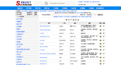 Desktop Screenshot of icver.com